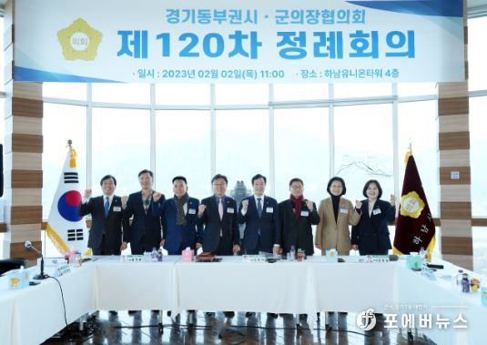 2일 하남시의회 주관으로 열린 경기동부권시·군의장협의회 제120차 정례회의 참석자들이 환경기초시설인 유니온타워에서 기념촬영을 하고 있다. (사진_하남시의회 제공)