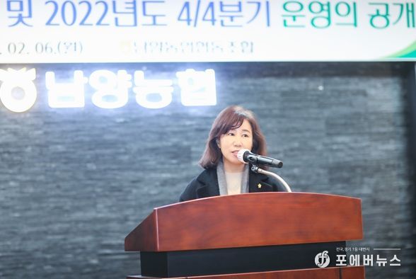 남양농협 정기총회에서 김경희 의장이 축사를 하고 있다.