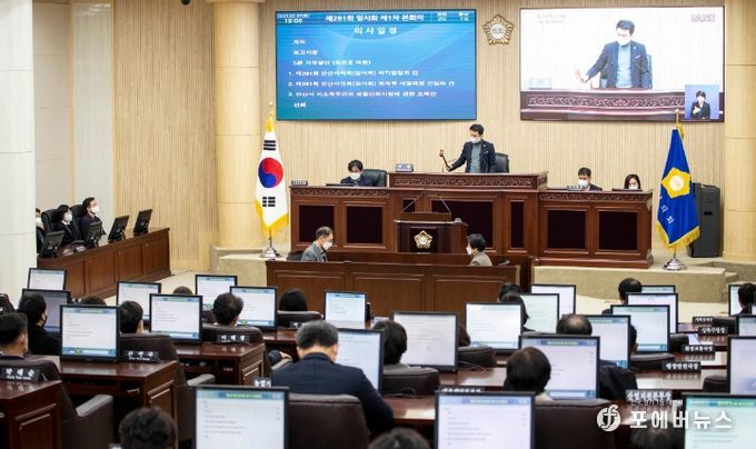 안산시의회 원포인트 임시회