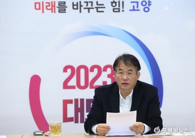 이동환 고양특례시장