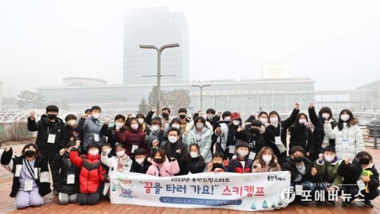 이상일 용인특례시장이 스키캠프를 떠나는 드림스타트 아동들과 기념 촬영을 하고 있다.