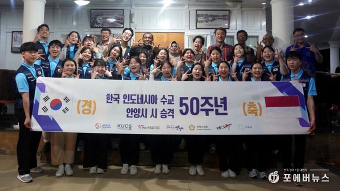 김도현 안양시의원, 인도네시아 찌아찌아족 해외봉사 참여