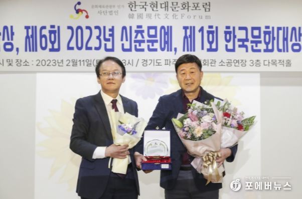 고양특례시의회 김영식 의장 한국현대문화포럼 ‘K-컬쳐 한국문화대상’ 수상