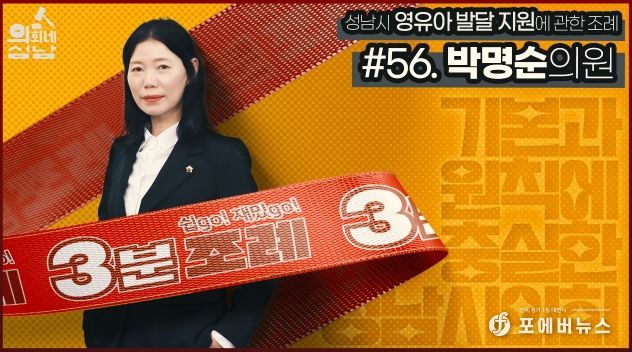 박명순 의원