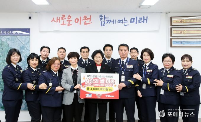 안전 파수꾼 의용소방대연합회 사랑의 쌀 기탁