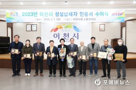 왼쪽부터 오상진, 신옥남, 신승호, 신기남, 김경희 이천시장, 김진식, 구창회, 권오준, 비씨엔씨 김돈한 대표, SK하이닉스 조남식 국내세무팀장