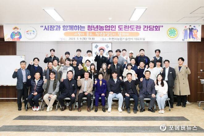시장과 함께하는 청년농업인 도란도란 간담회