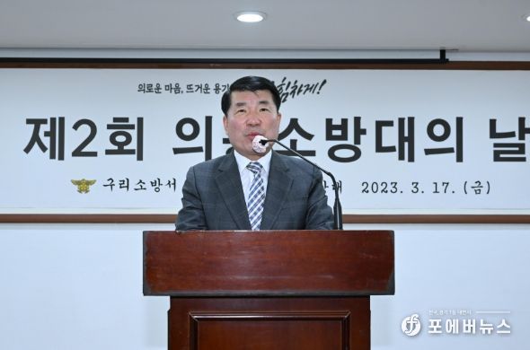 (동정) 백경현 구리시장, 「제2회 의용소방대의 날」참석