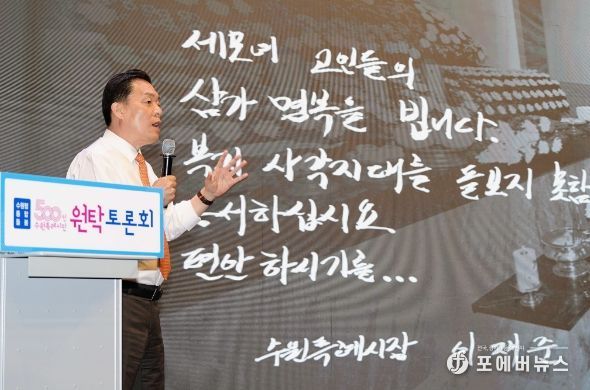 이재준 수원시장이 ‘수원형 통합돌봄사업 비전’을 발표하고 있다.