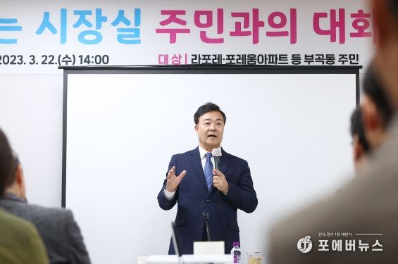 찾아가는 시장실