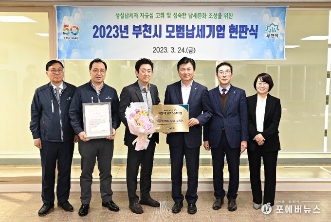조용익 부천시장(왼쪽 네 번째)이 주식회사 에이치에스씨 이금영 대표이사 및 임원들과 기념촬영을 하고 있다.