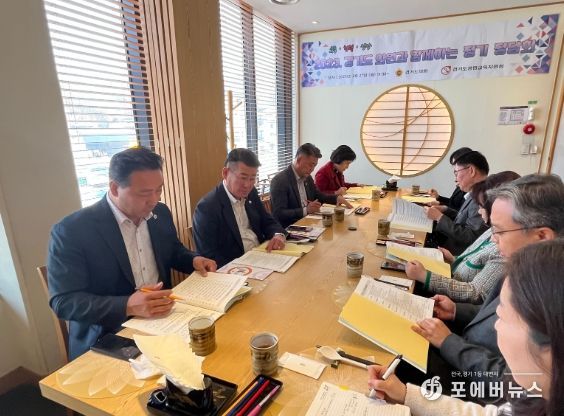 경기도의회 · 광명교육지원청 2023 업무보고 및 현안 사업 논의
