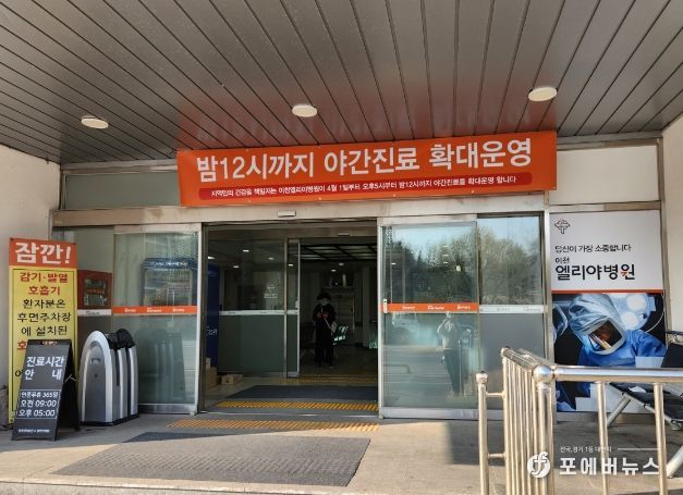 이천엘리야병원