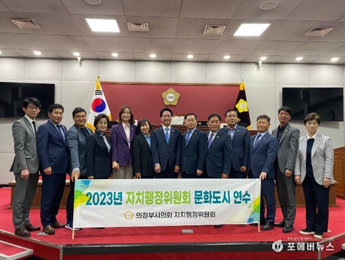의정부시의회 자치행정위원회, 법정 문화도시 고창군 견학