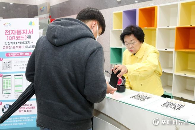 민방위대원 교육