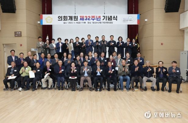 32주년 개원행사