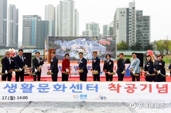 이천시 청소년 생활문화센터 건립 착공식 개최