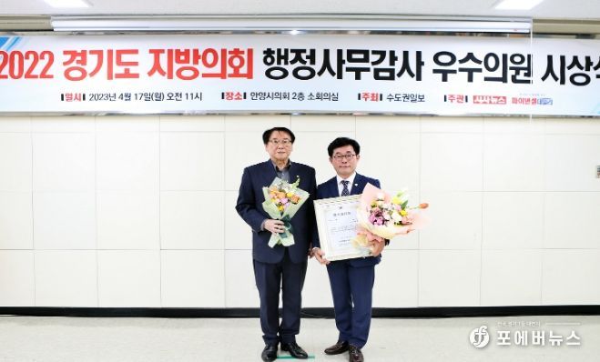 의왕시의회 김태흥 의원, ‘2022년행정사무감사’우수의원 수상