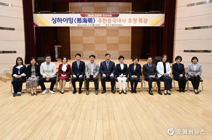 의정부시의회, 제8회 의정부 인사이트 참석