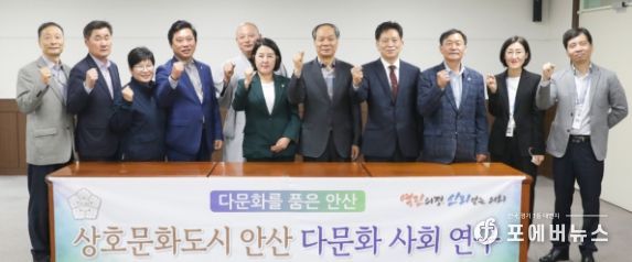 다문화를 품은 안산 소속 의원들과 간담회 참석자