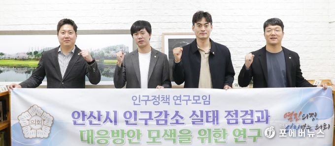 인구정책 연구모임 소속 의원들
