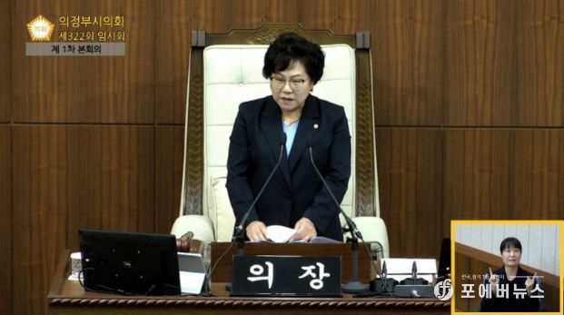 의정부시의회, 본회의 수어통역 서비스 시작