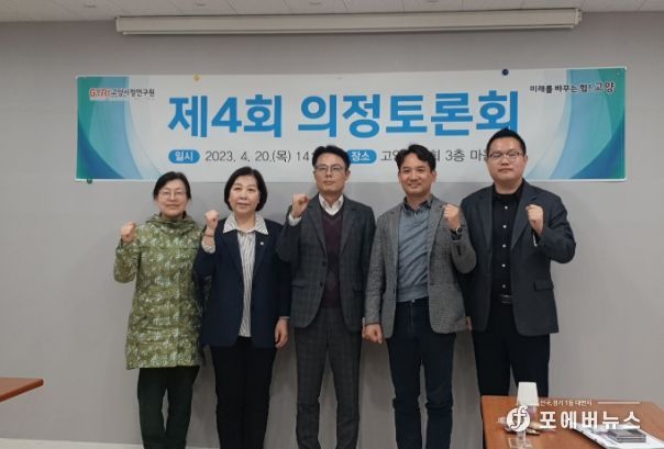 왼쪽부터 엄성은의원,공소자의원,전성훈시정연구위원,송규근의원,박현우의원