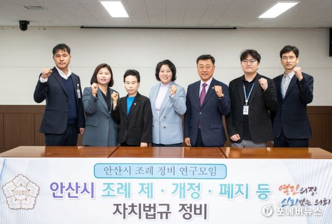 안산시의회 의원연구단체 ‘안산시 조례 정비 연구모임’이 28일 의회 대회의실에서 2차 간담회를 개최했다.