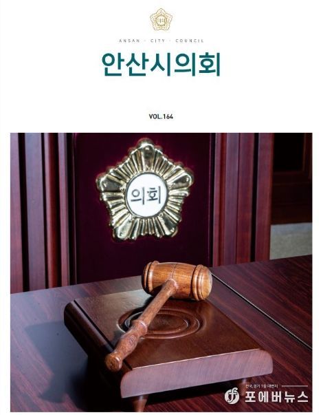 이번에 발간한 소식지 164호의 표지