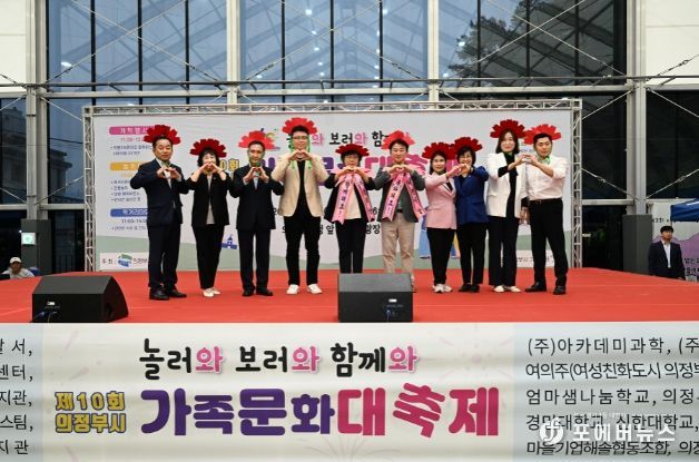 의정부시의회, 5월 가정의달 맞아 가족문화대축제 참석