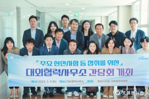 단체사진을 찍고 있는 기행위원들 및 대외협력사무소 직원들