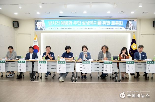파주시의회 의원연구단체 파주애니멀메이트 토론회 개최