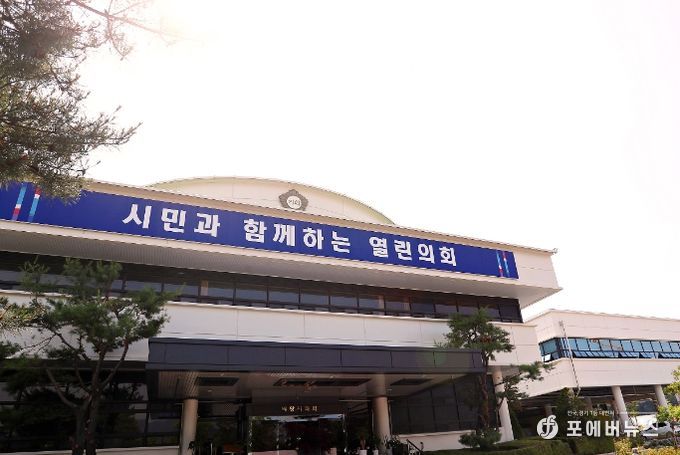 의왕시의회 청사
