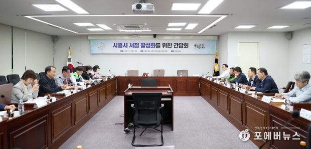 시흥시 서점 활성화를 위한 간담회