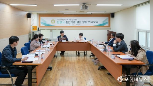 안양시의회 의원연구단체, '안양시 출연기관 발전 방향 연구모임'제3차 토론회