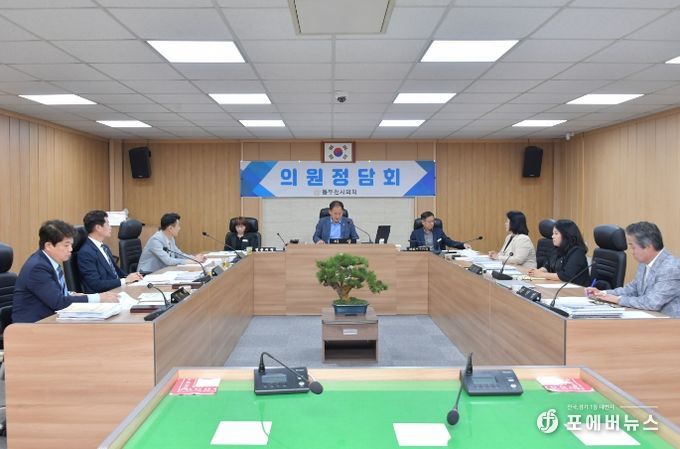 동두천시의회 의원정담회