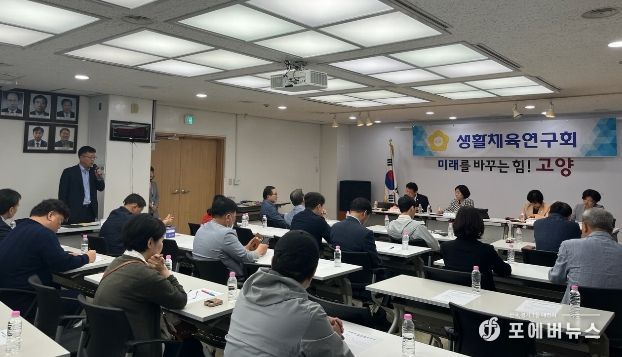 생활체육연구회