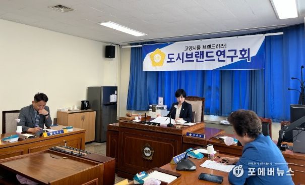 도시브랜드연구회 제2차정례회의