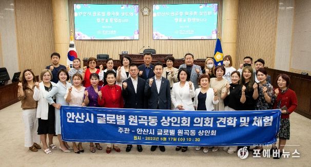 글로벌 원곡동 상인회 회원들이 지난 17일 안산시의회를 방문해 견학을 실시했다. 사진은 이날 기념촬영에 임하고 있는 상인들과 의원들의 모습