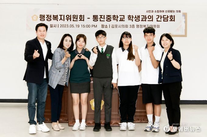 행정복지위원회-통진중학교 학생과의 간담회