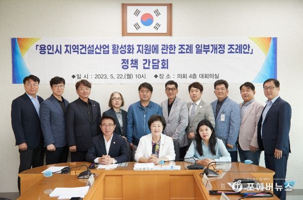 용인특례시의회 의원들과 관계자들이 기념사진을 찍고 있다.