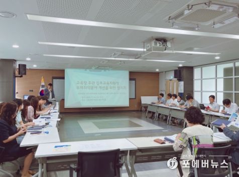 김포교육지원청, 교육장 주관 부패 취약 분야 개선을 위한 협의회 개최