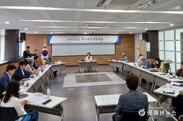김포교육지원청, 2024년 신설 학교 교명 선정 및 기존 학교 교명 변경