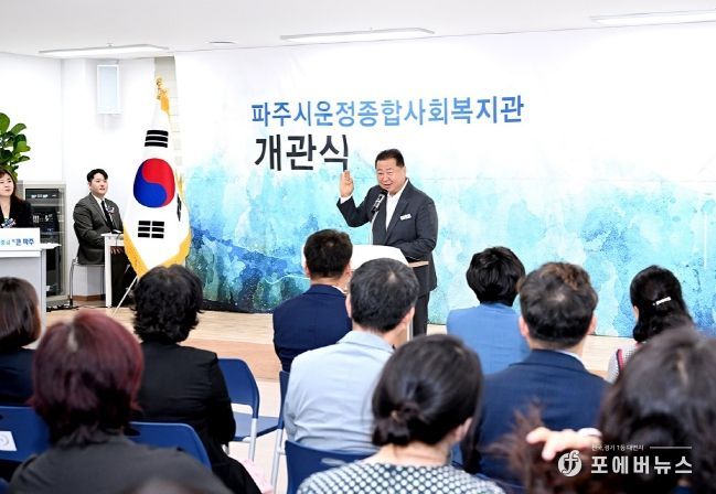 취약계층 복지 증진…파주시, 운정종합사회복지관 개관