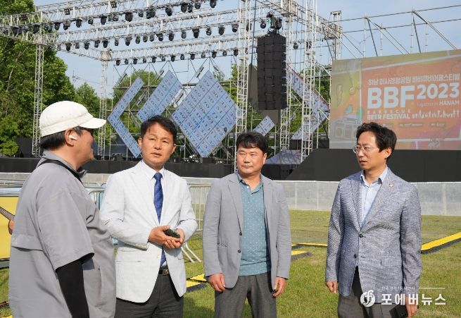 하남시의회 의원들이 5월 25일 오후 ‘2023 하남 미사경정공원 바비큐비어페스티벌’ 현장을 찾아 안전점검을 실시하고 있다. (사진_하남시의회 제공)