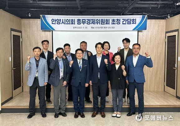 안양산업진흥원 임원 간담회