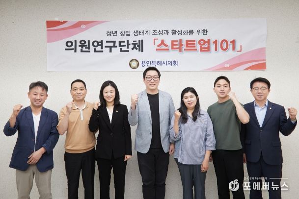 연구용역 착수보고회 참석자들이 기념 촬영을 하고 있다.
