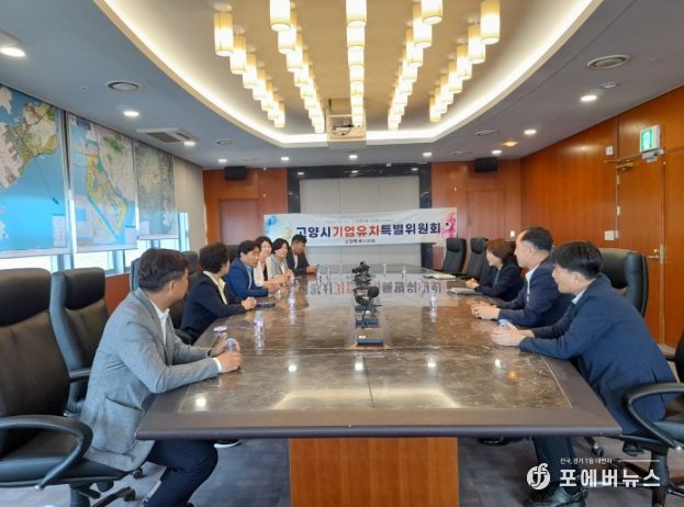 인천경제자유구역청 간담회