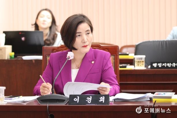 구리시의회 이경희 의원