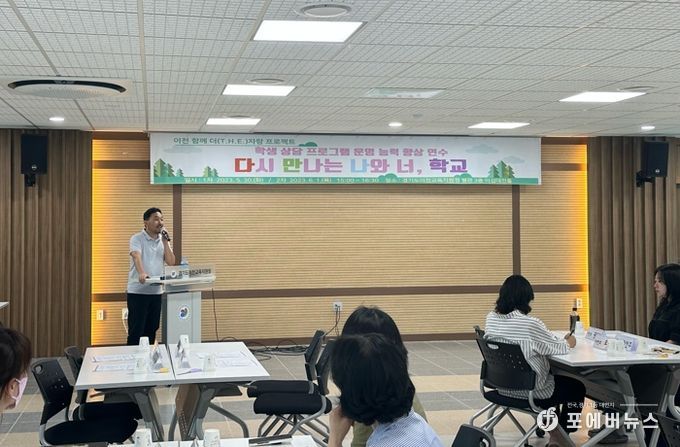 이천교육지원청 위(Wee)센터, 함께 ‘더 자람 프로젝트’